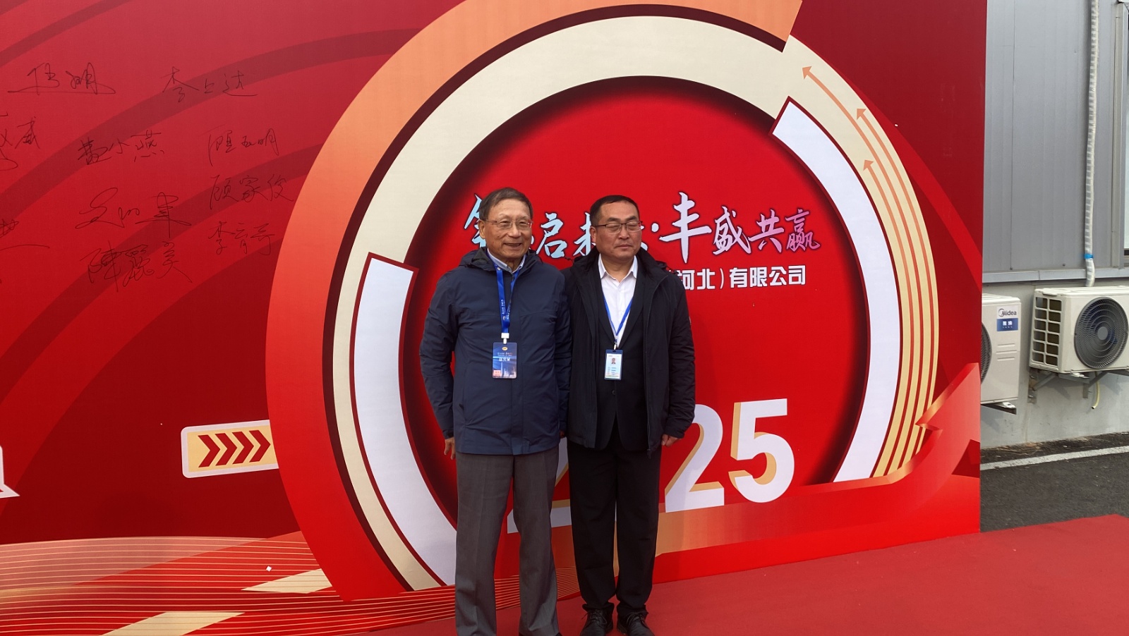 1741656060589555 微信图片_20250307165954