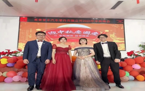 花好月圆，共庆中秋---嘉善创世红海2023年中秋晚会